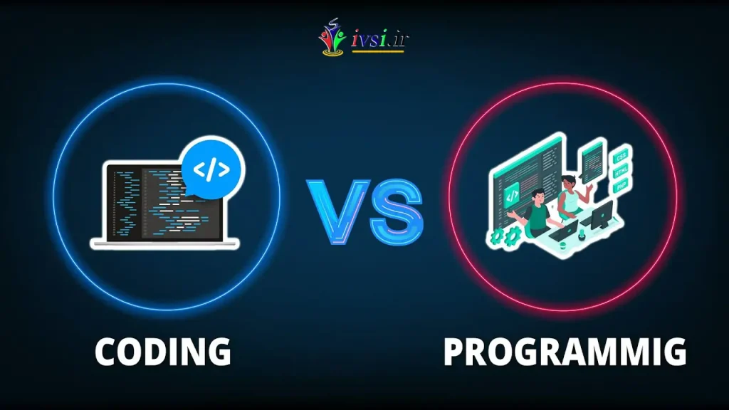 برنامه نویسی در مقابل کدنویسی