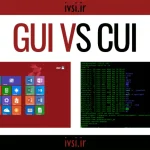 تفاوت بین GUI و CUI