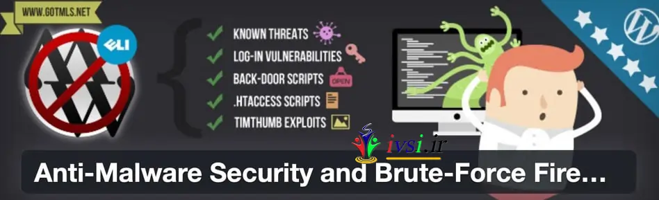 امنیت ضد بدافزار و فایروال Brute-force
