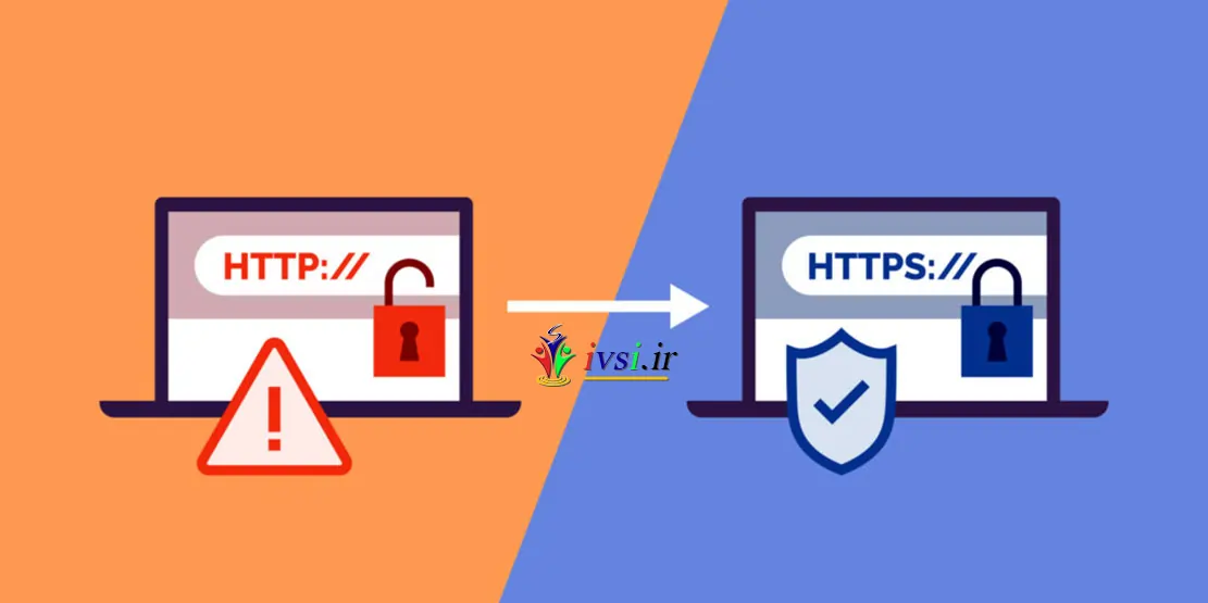 گواهی SSL برای انتقال از HTTP ناامن به HTTPS امن