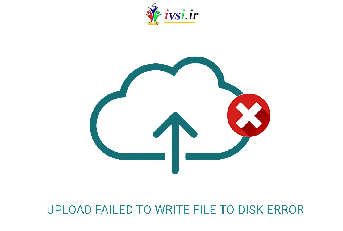 خطای آپلود در نوشتن فایل روی دیسک در وردپرس انجام نشد