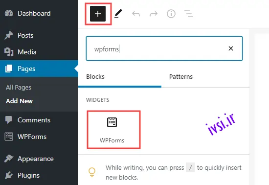 یک بلوک WPForms به صفحه خود در وردپرس اضافه کنید