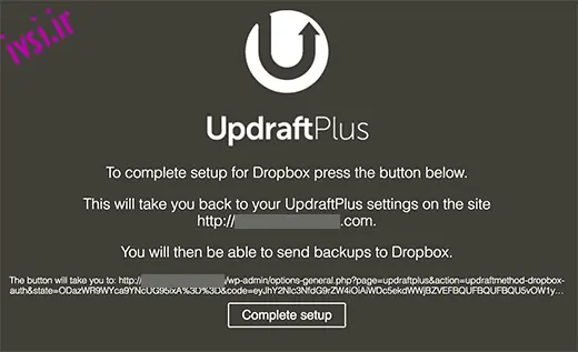 راه اندازی کامل UpdraftPlus