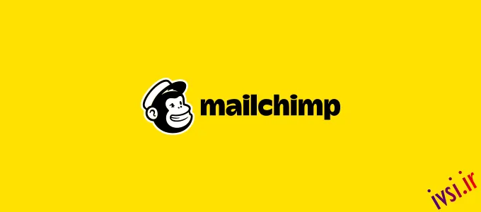 سرویس ایمیل مارکتینگ رایگان Mailchimp