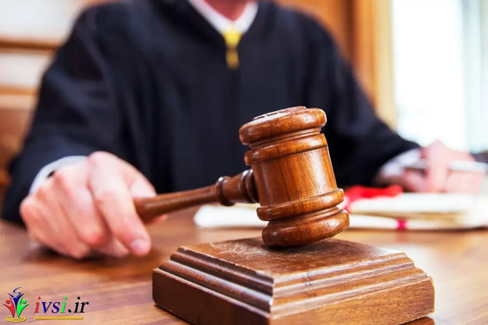 15 راه رویارویی با قاضی ای که در قضاوت خود کوتاهی می کند