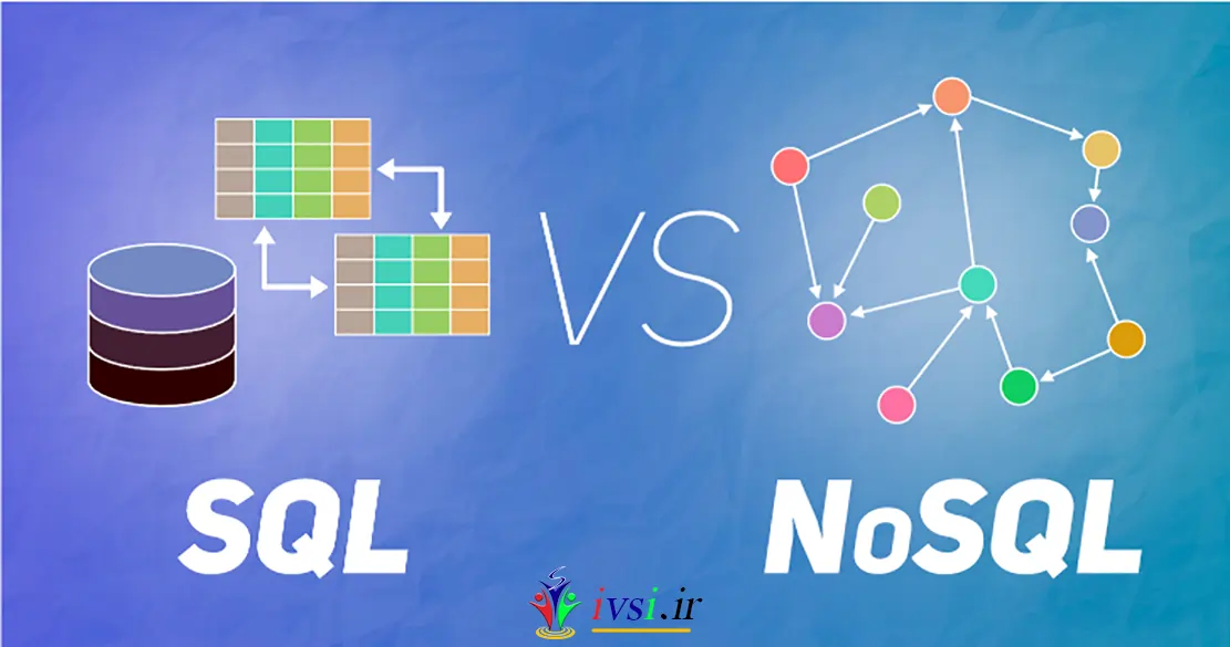 SQL در مقابل NoSQL: کدام یک استفاده بهتر است؟