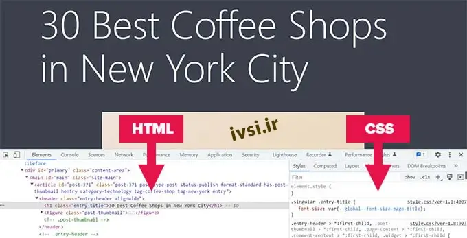 HTML و CSS را بررسی کنید