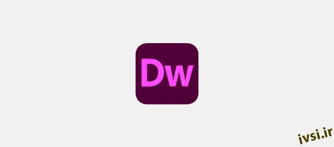 Adobe Dreamweaver - نرم افزار طراحی وب سایت