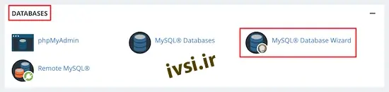 ویزارد پایگاه داده MySQL را انتخاب کنید