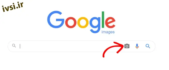جستجوی تصاویر گوگل